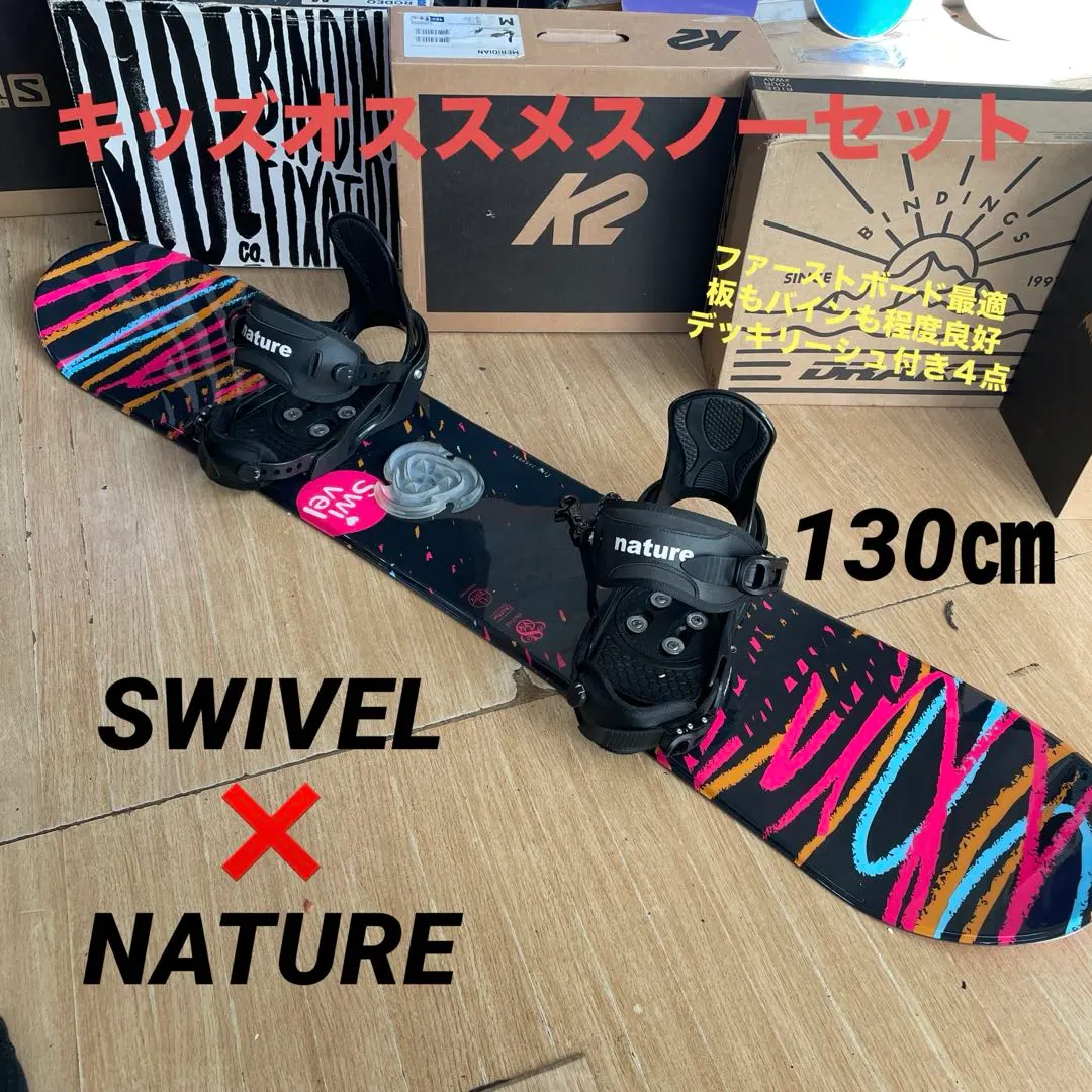 2026年最新】Swivel 種類：ボードセット ボードの人気アイテム - メルカリ