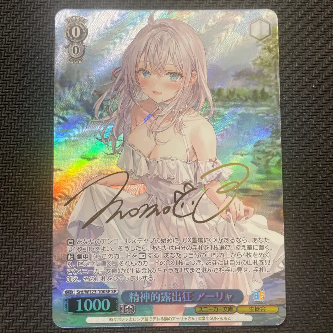 2026年最新】ヴァイス 角川 アーリャの人気アイテム - メルカリ