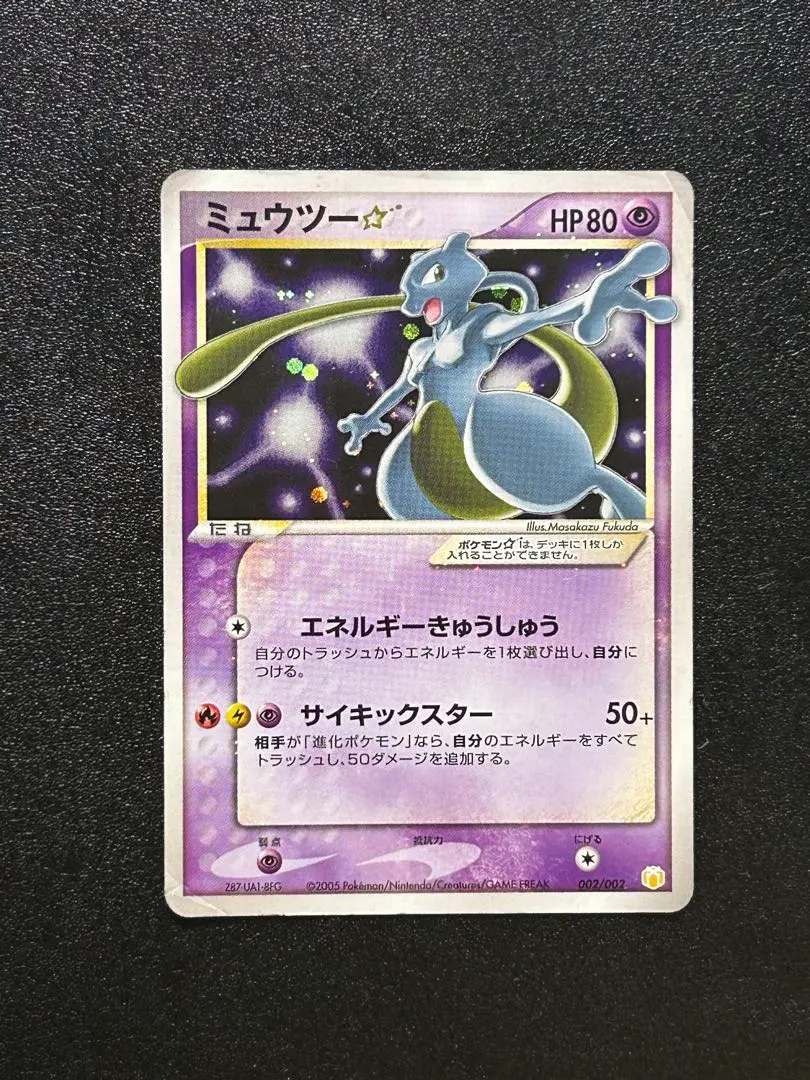 2026年最新】カード名：ミュウツー☆ ポケモンカードゲームの人気