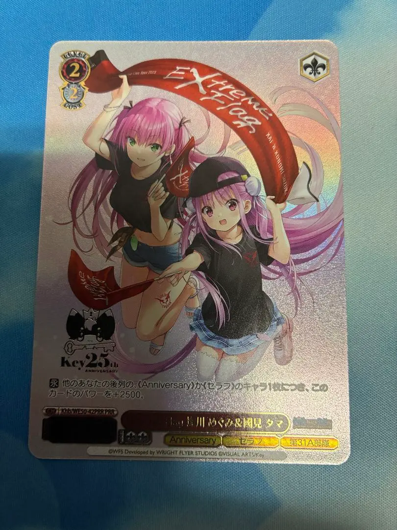 2026年最新】逢川めぐみ ヴァイスの人気アイテム - メルカリ