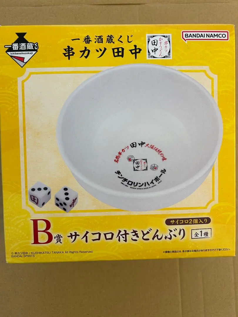 2026年最新】チンチロ 丼の人気アイテム - メルカリ