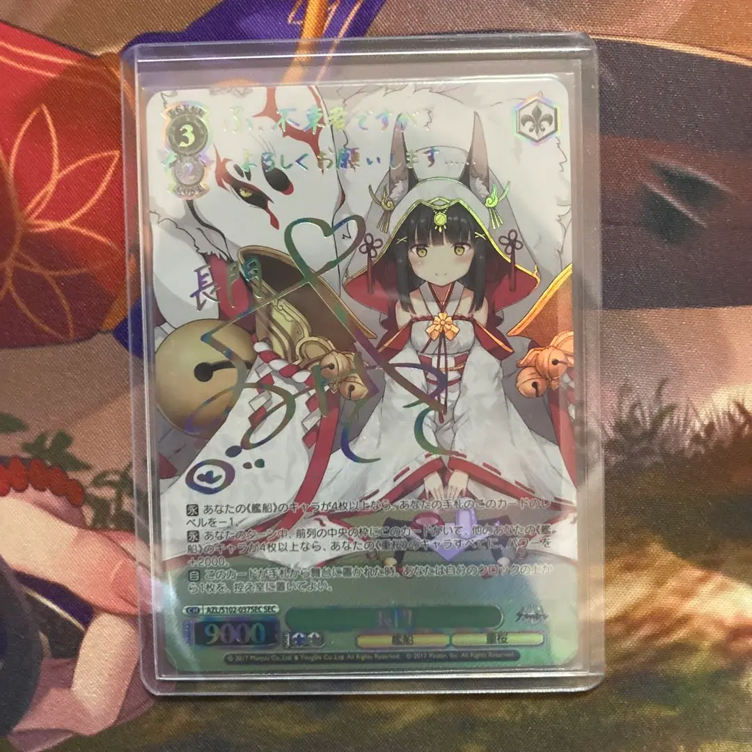 2026年最新】長門 secの人気アイテム - メルカリ