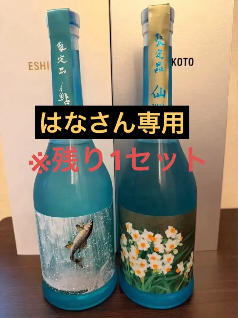 2026年最新】eshikoto 鮎の人気アイテム - メルカリ