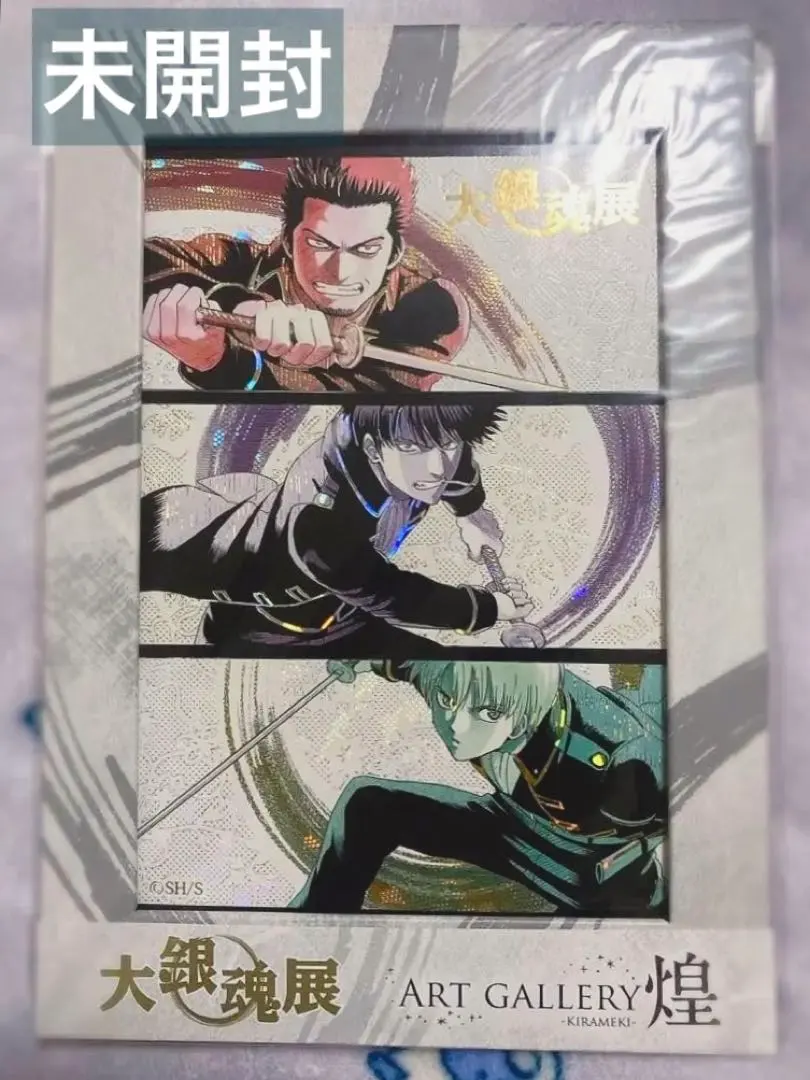 2026年最新】大銀魂展 煌の人気アイテム - メルカリ