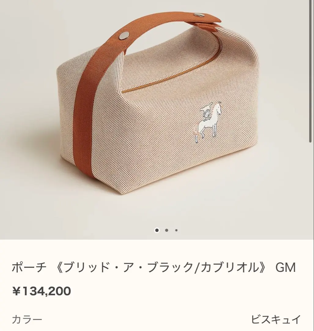 2026年最新】エルメス ブリッドアブラック カブリオルの人気アイテム