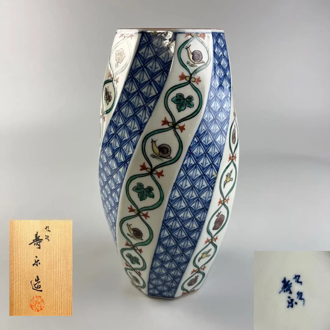 2026年最新】九谷 寿楽の人気アイテム - メルカリ