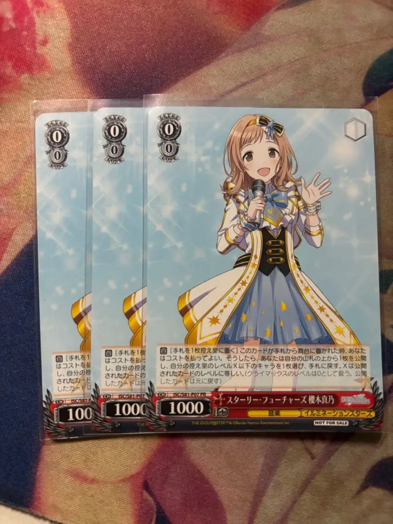 2026年最新】スターリーフューチャーズ櫻木真乃の人気アイテム - メルカリ