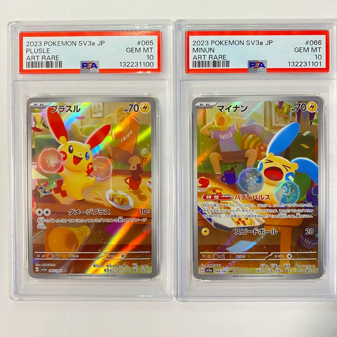 2026年最新】プラスル ar psa10の人気アイテム - メルカリ