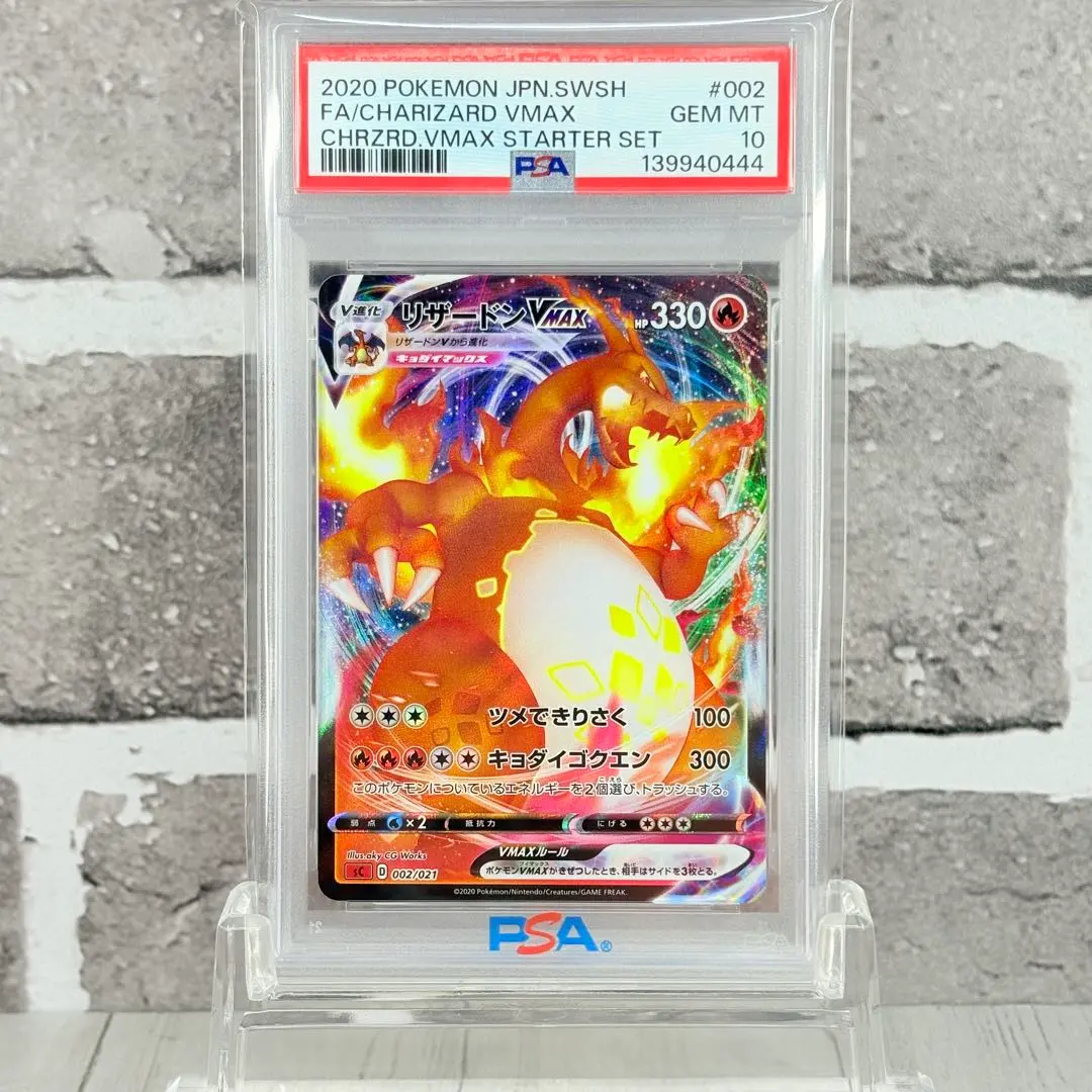 2026年最新】リザードンvmax hr psa10の人気アイテム - メルカリ