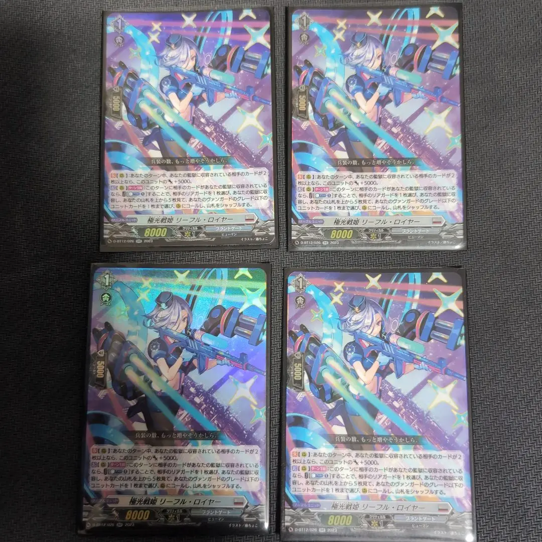 2026年最新】ヴァンガードカード極光戦姫リーフル・ロイヤーの人気