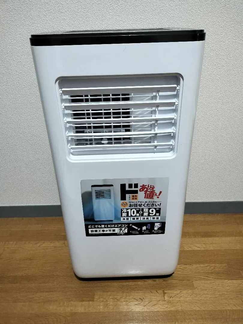 2026年最新】ドンキホーテ スポットクーラーの人気アイテム - メルカリ