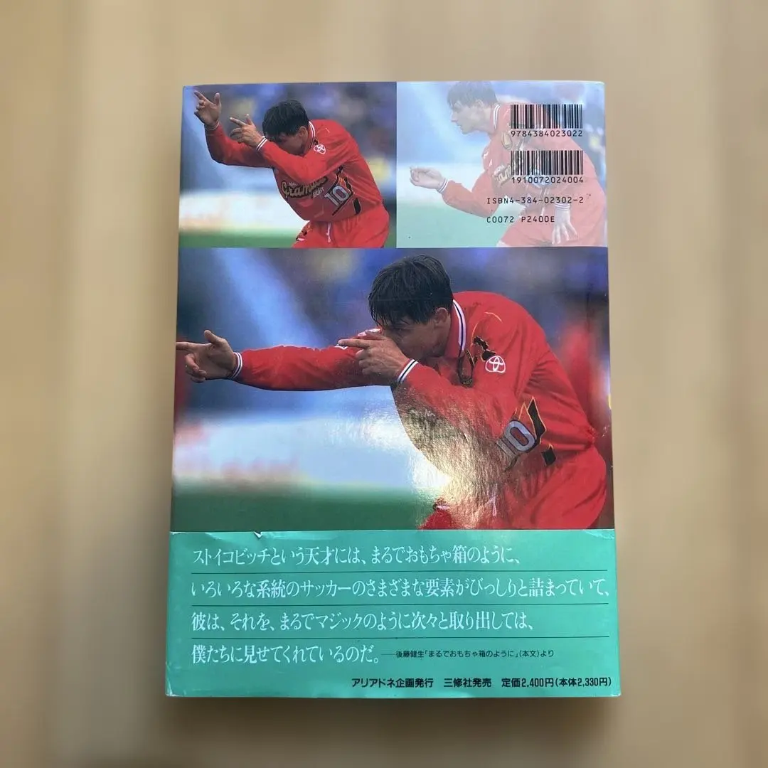 2026年最新】ストイコビッチ サインの人気アイテム - メルカリ