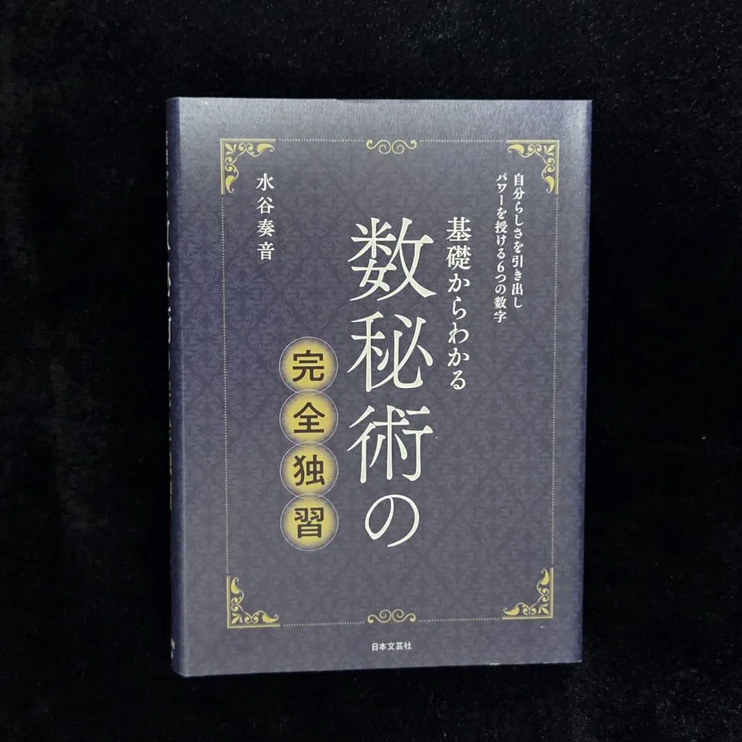 2026年最新】算命占法の人気アイテム - メルカリ