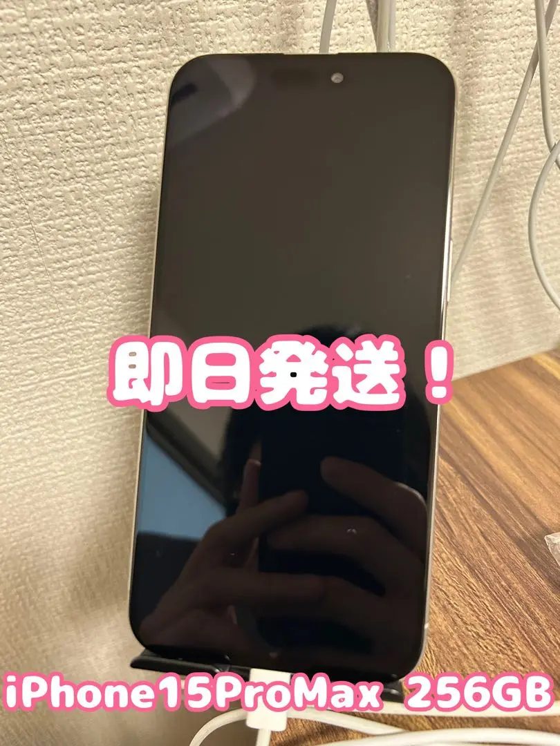 2026年最新】iPhone 15 pro max ジャンクの人気アイテム - メルカリ