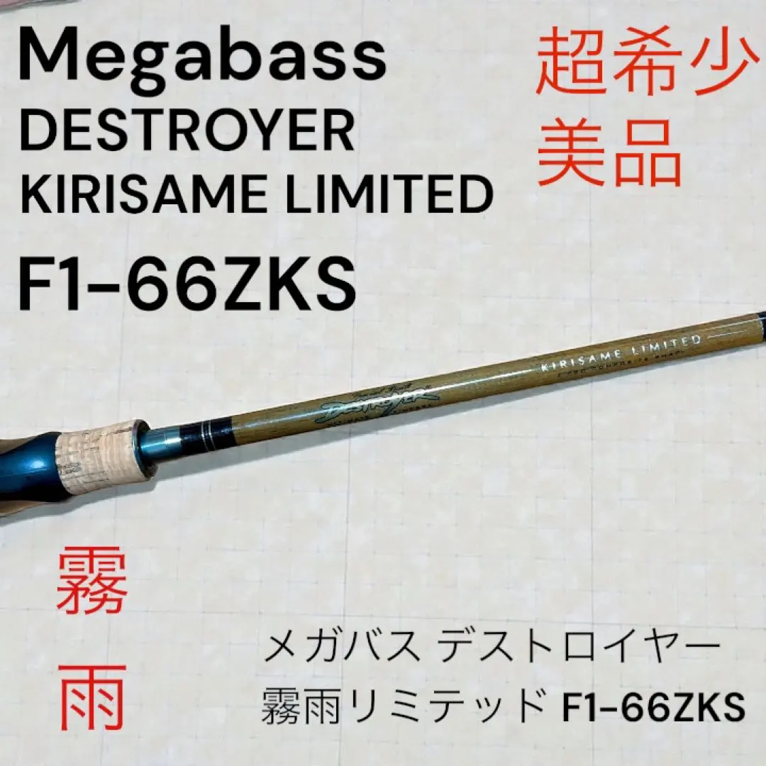 2026年最新】メガバス 霧雨の人気アイテム - メルカリ