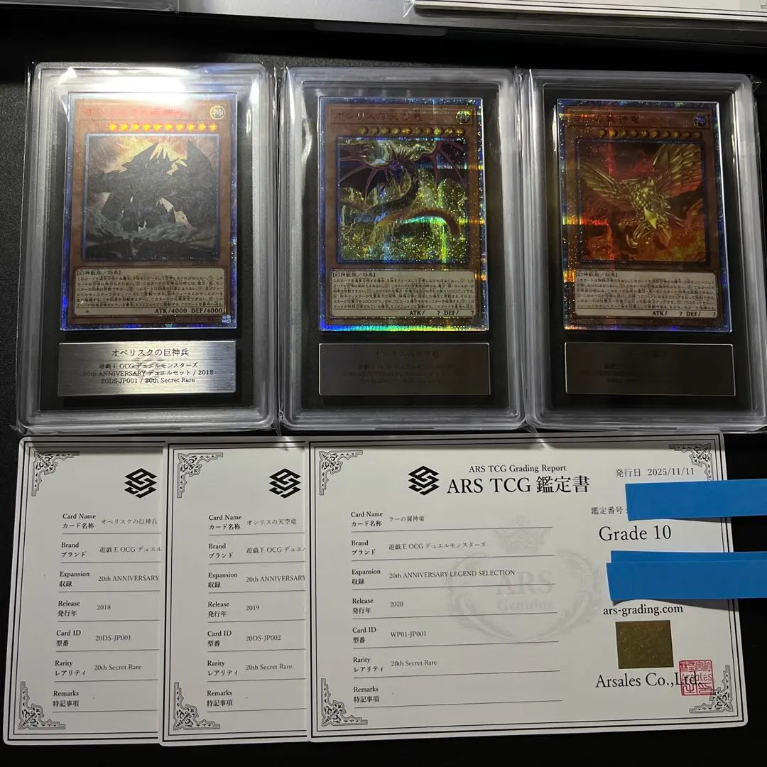 2026年最新】遊戯王 三幻神 psa10の人気アイテム - メルカリ