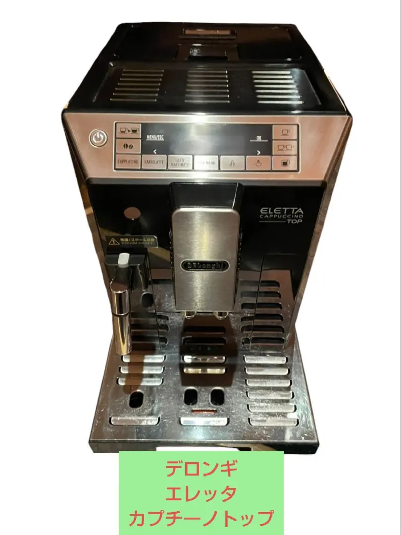 2026年最新】エレッタ カプチーノ トップの人気アイテム - メルカリ