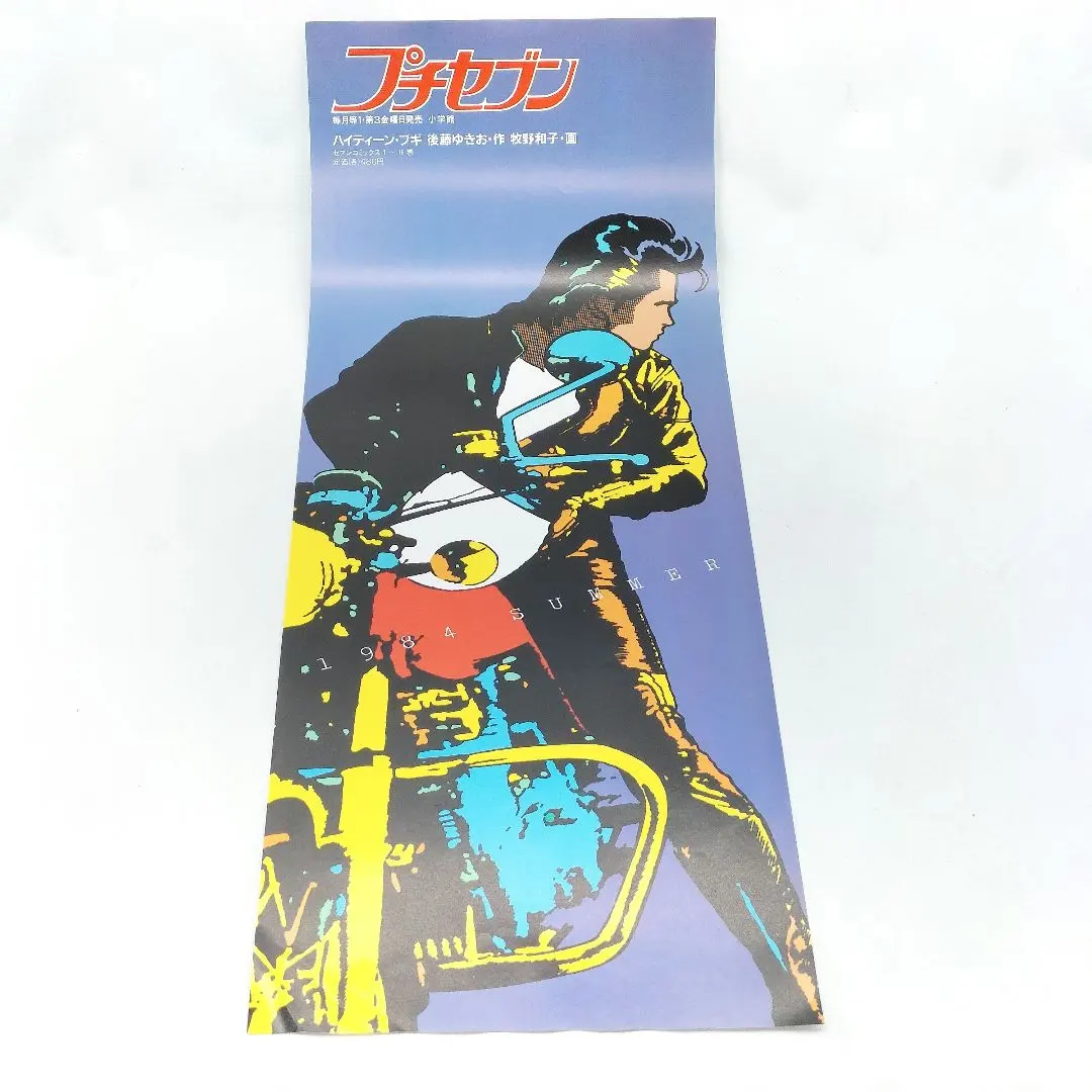 2026年最新】ハイティーンブギ ポスターの人気アイテム - メルカリ