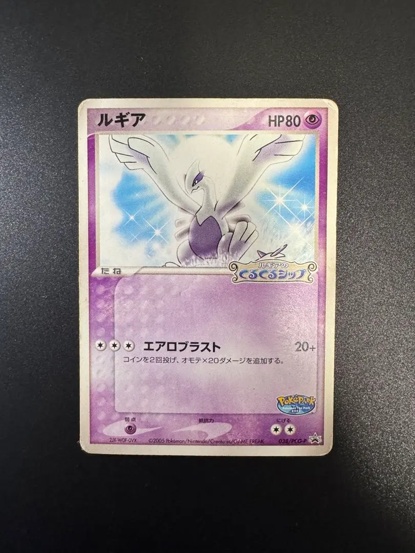 2026年最新】ポケモンカード ルギア 047/L-P プロモの人気アイテム