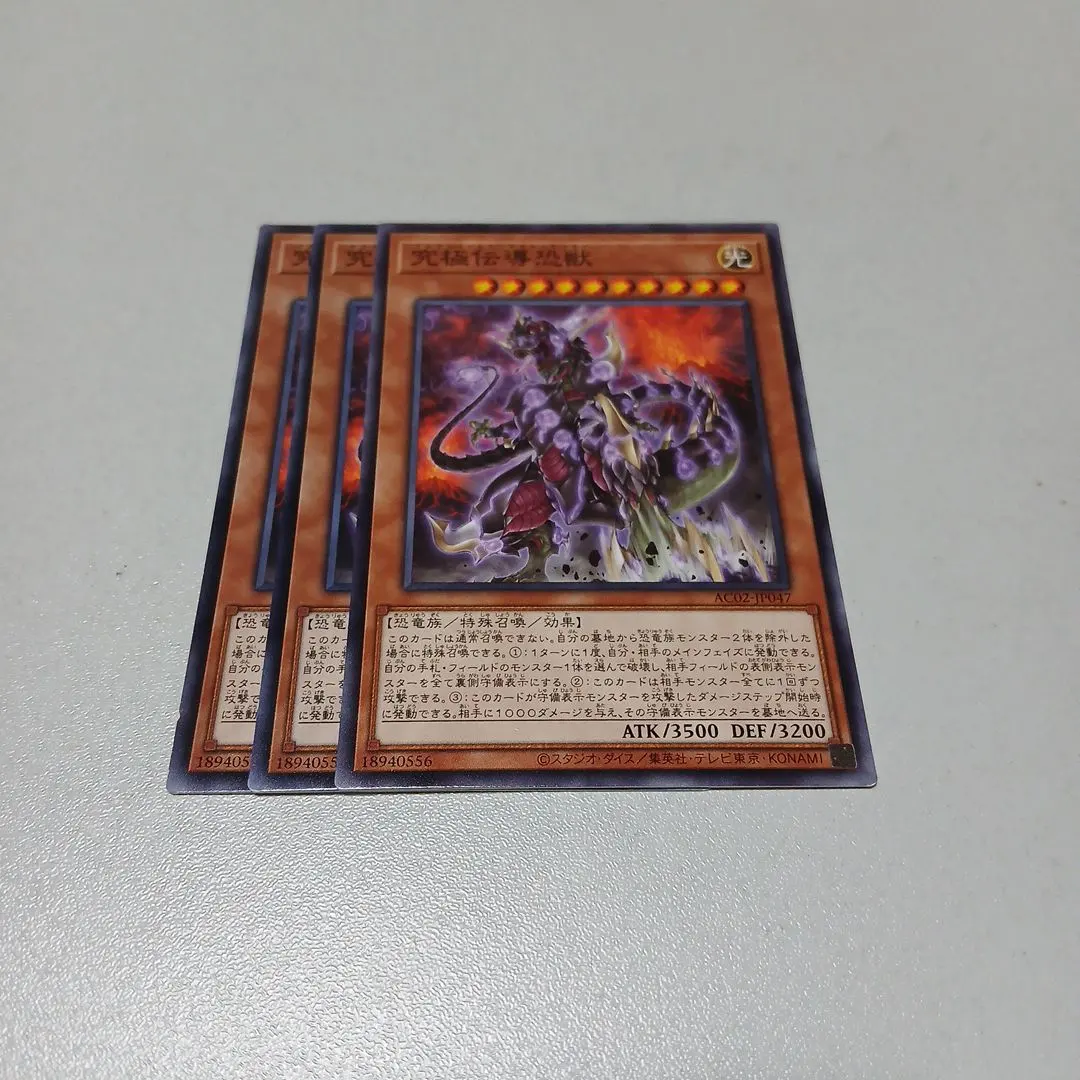 2026年最新】究極伝導恐獣の人気アイテム - メルカリ