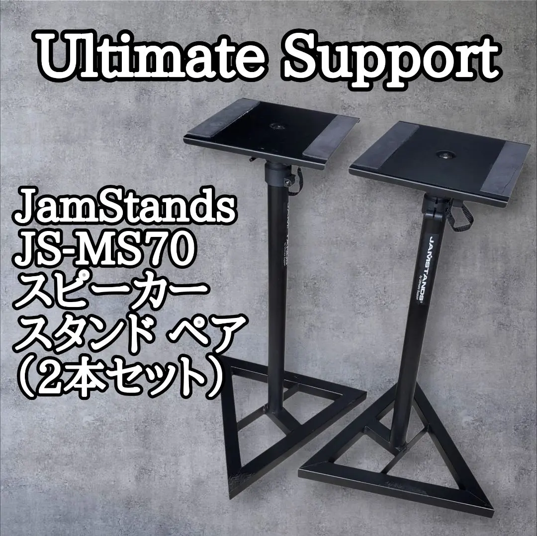 2026年最新】ultimate スピーカースタンドの人気アイテム - メルカリ