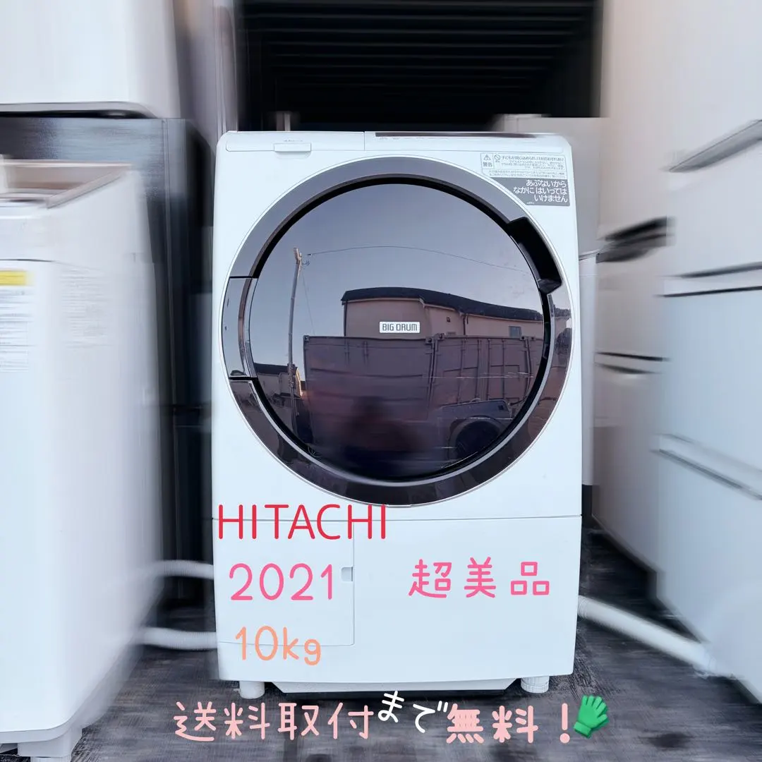 2026年最新】日立 ドラム式洗濯機 2021の人気アイテム - メルカリ