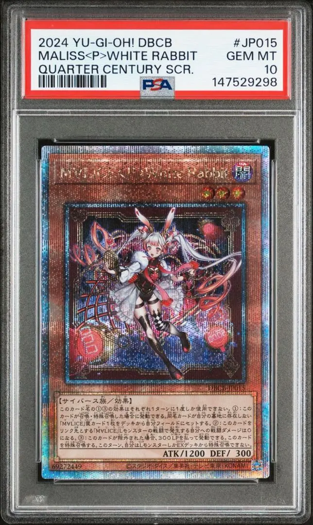 M∀LICE <P>White Rabbit 25th　遊戯王　マリス M∀LICE＜P＞White Rabbit 価格相場(値段)・最安値