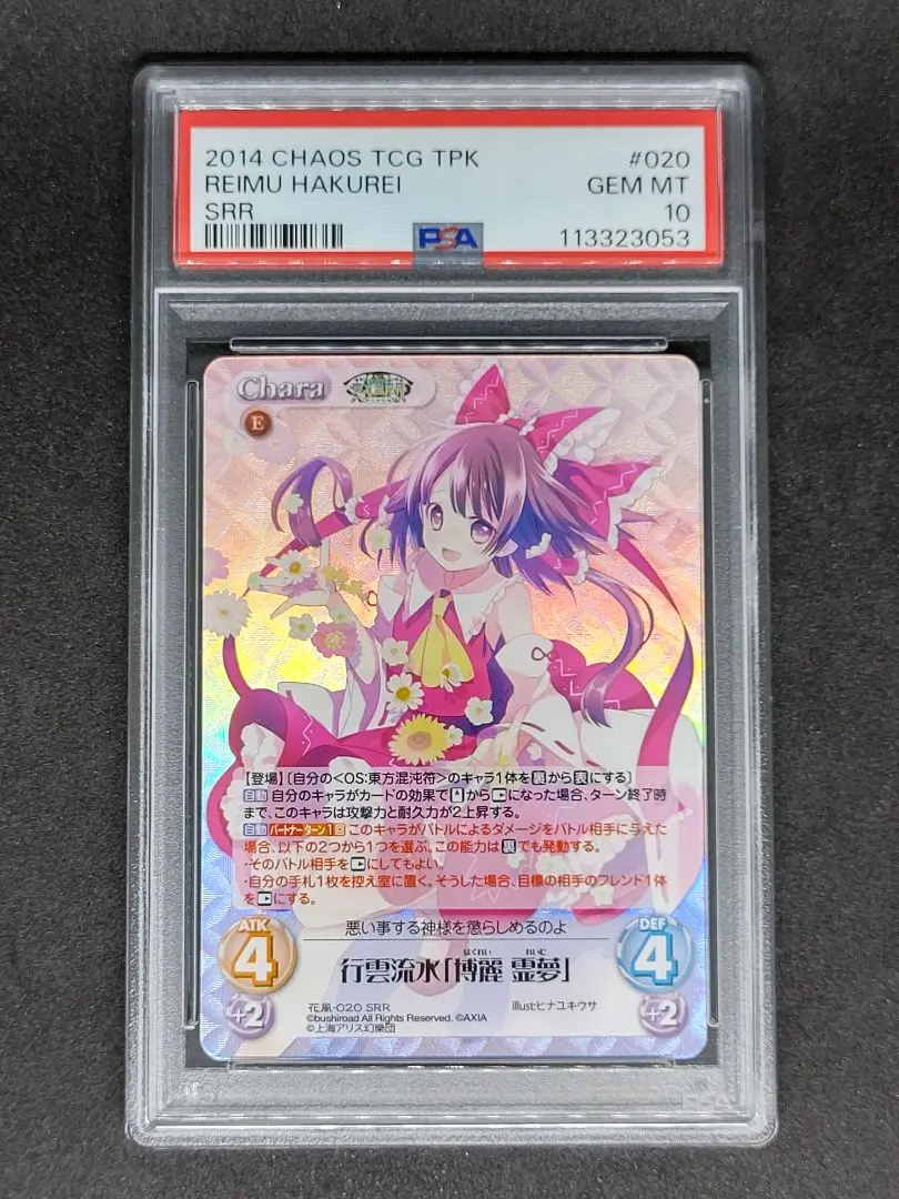 2026年最新】東方混沌符 サインの人気アイテム - メルカリ