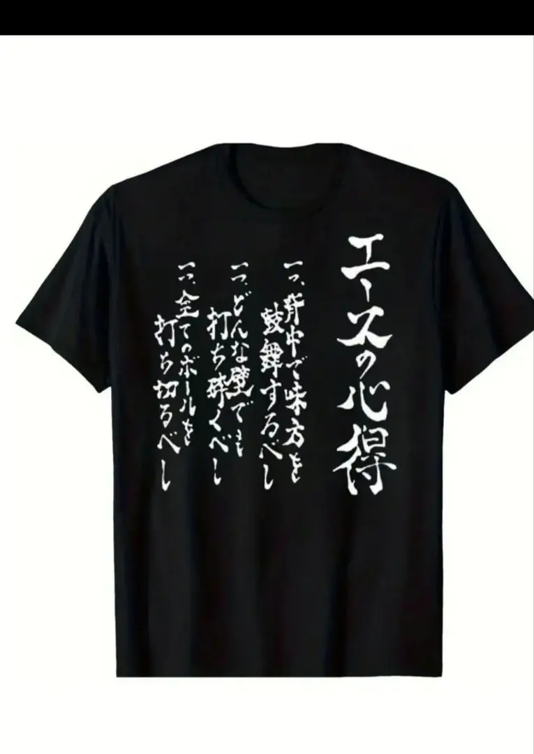 2026年最新】エースの心得tシャツの人気アイテム - メルカリ