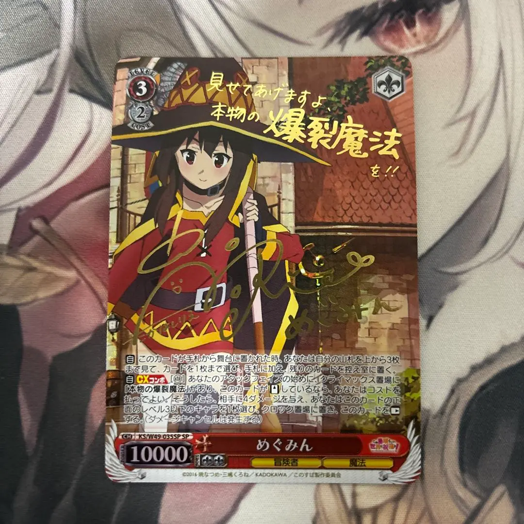 2026年最新】ヴァイス サイン めぐみんの人気アイテム - メルカリ