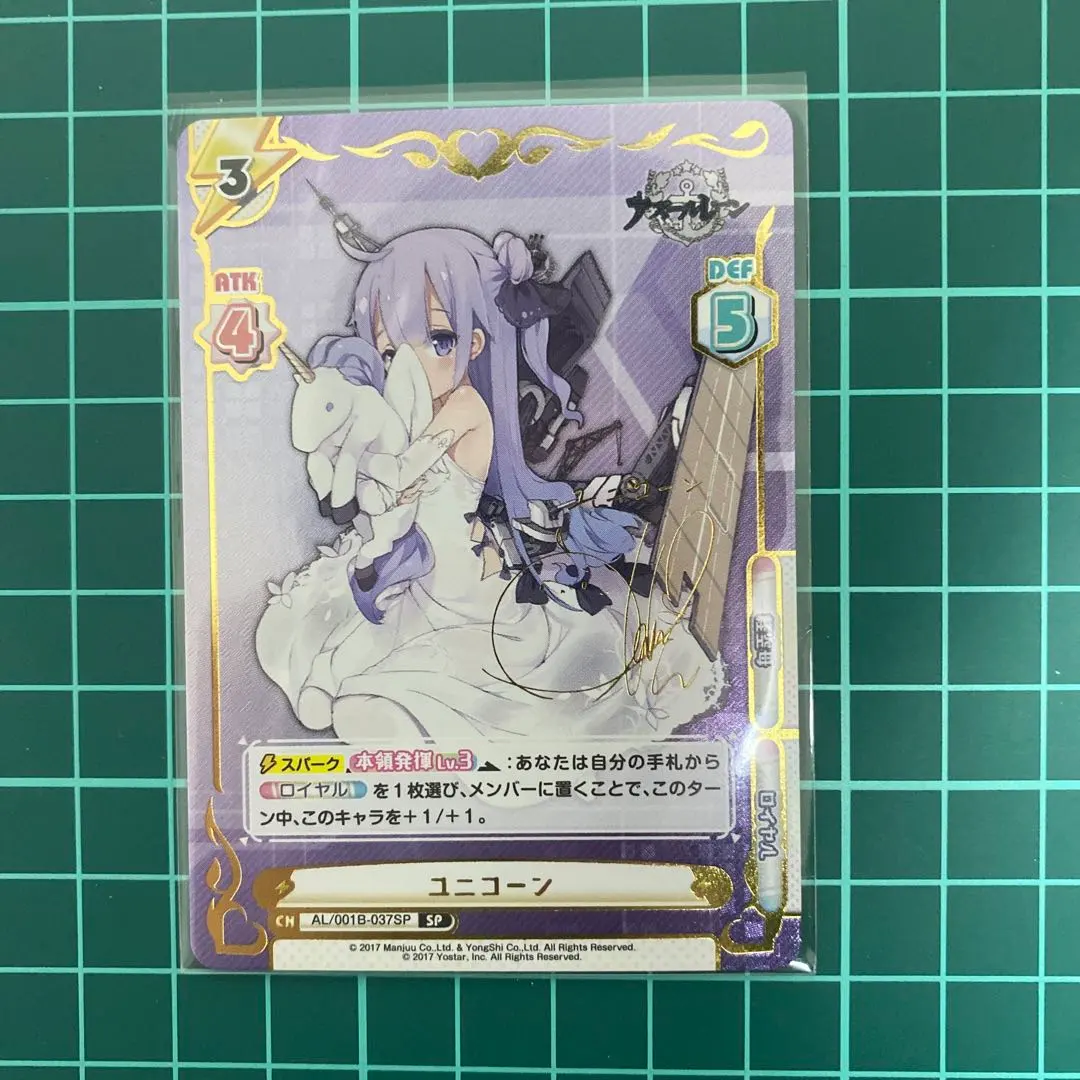 2026年最新】 アズールレーン ヴァイス ユニコーンの人気アイテム