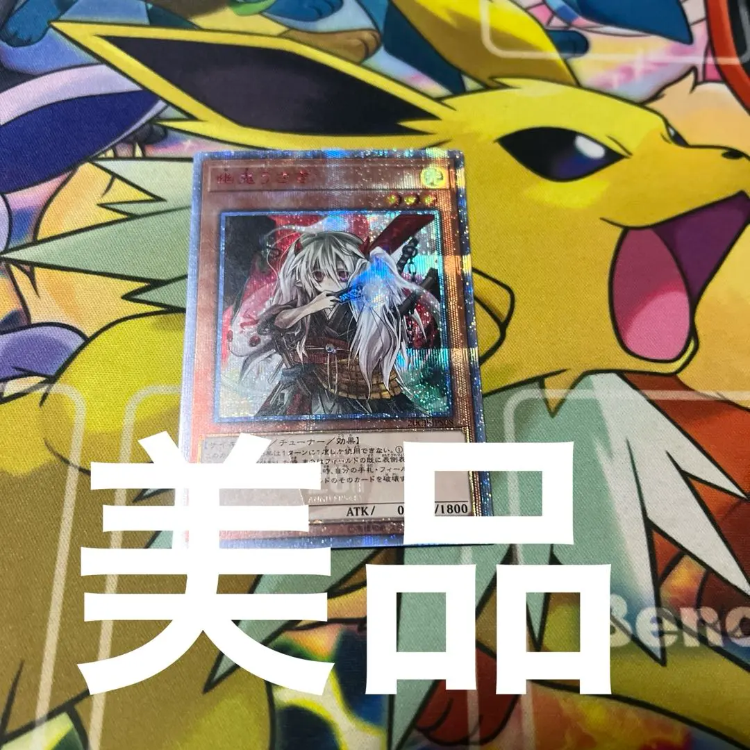 2026年最新】幽鬼うさぎ 20th シークレットレアの人気アイテム - メルカリ