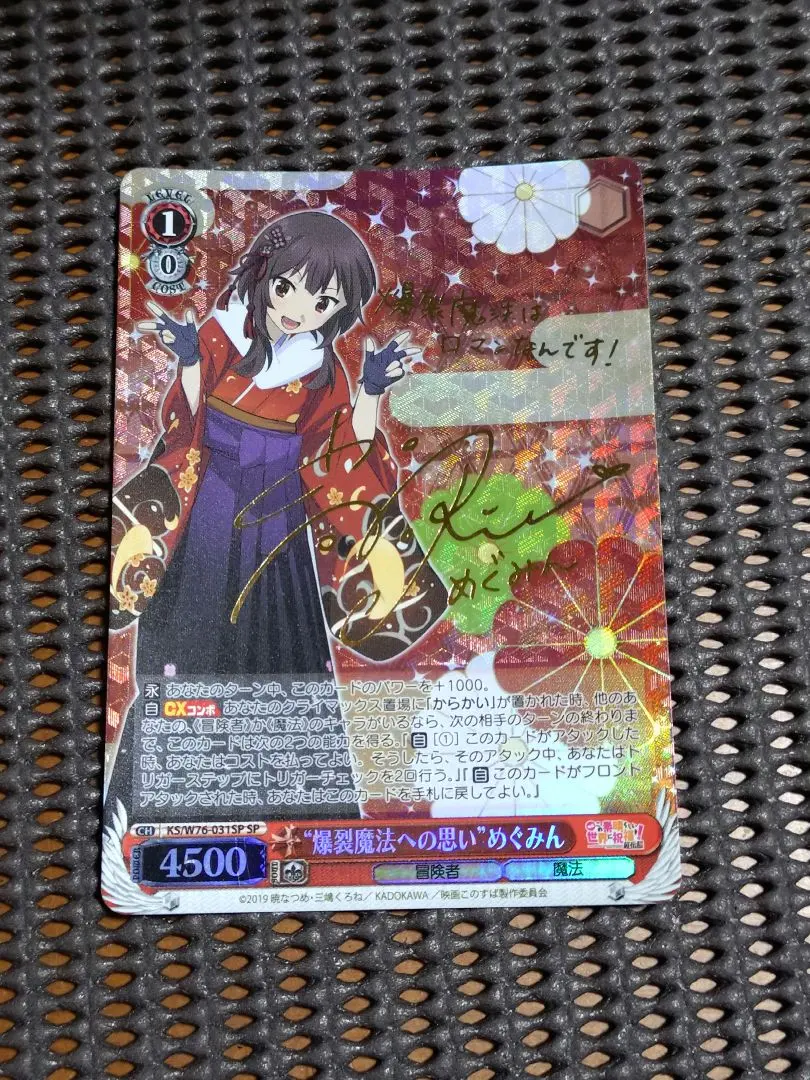 2026年最新】ヴァイス サイン めぐみんの人気アイテム - メルカリ