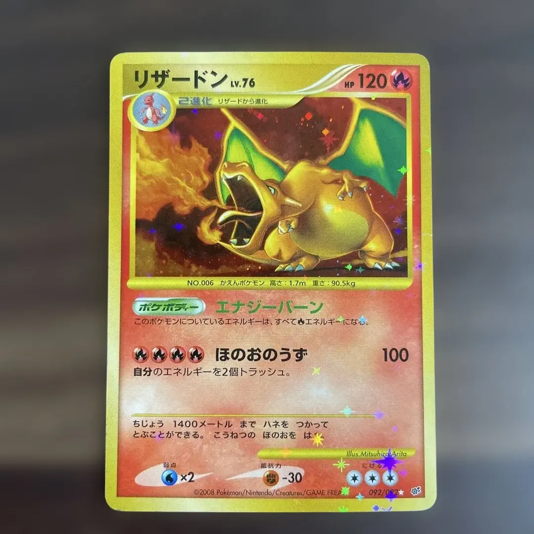 2026年最新】リザードン LV.76 復刻の人気アイテム - メルカリ