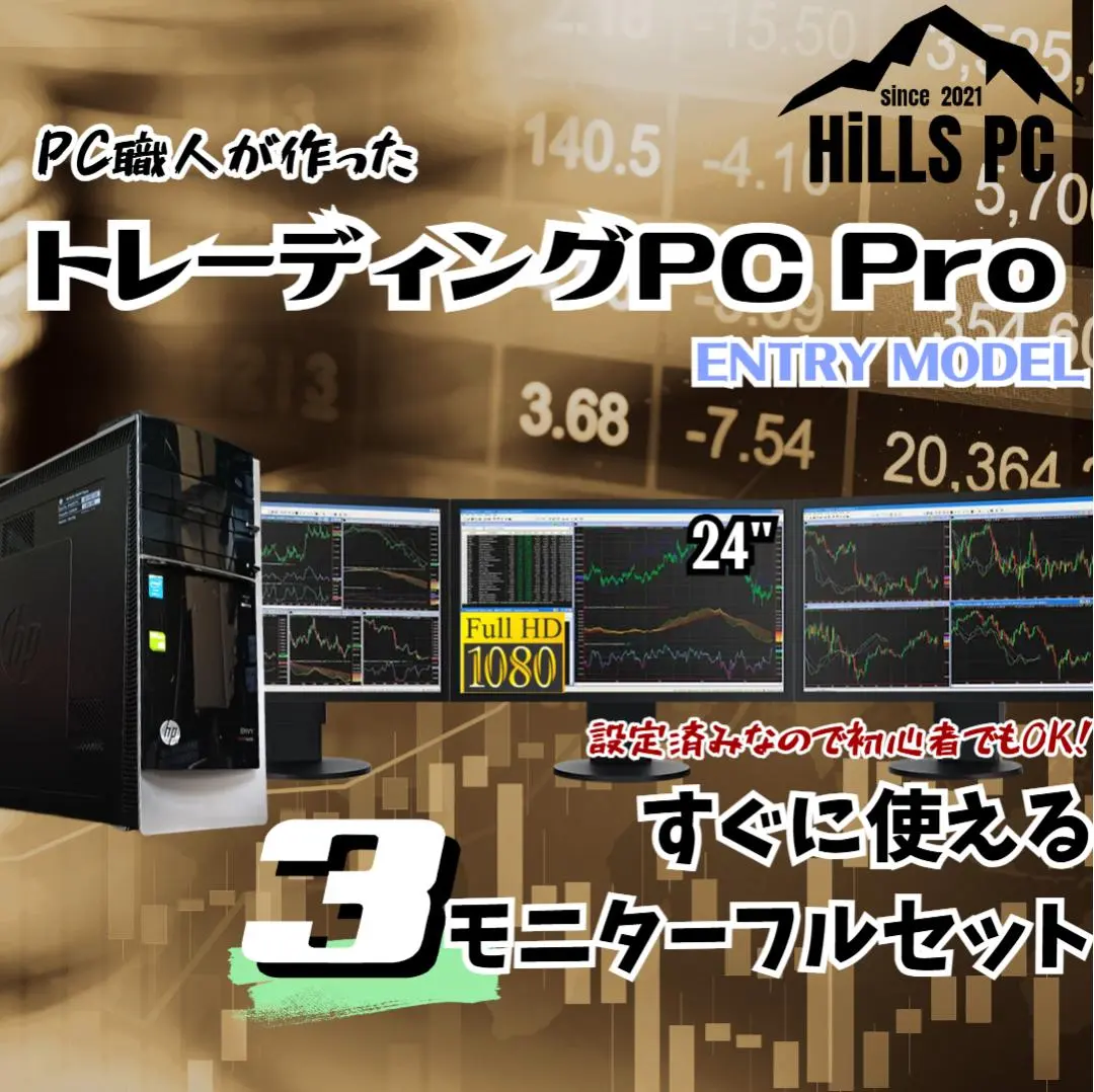 2026年最新】デイトレード モニターの人気アイテム - メルカリ