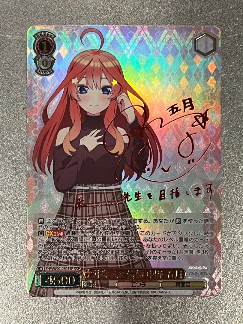 2026年最新】中野五月 sspの人気アイテム - メルカリ
