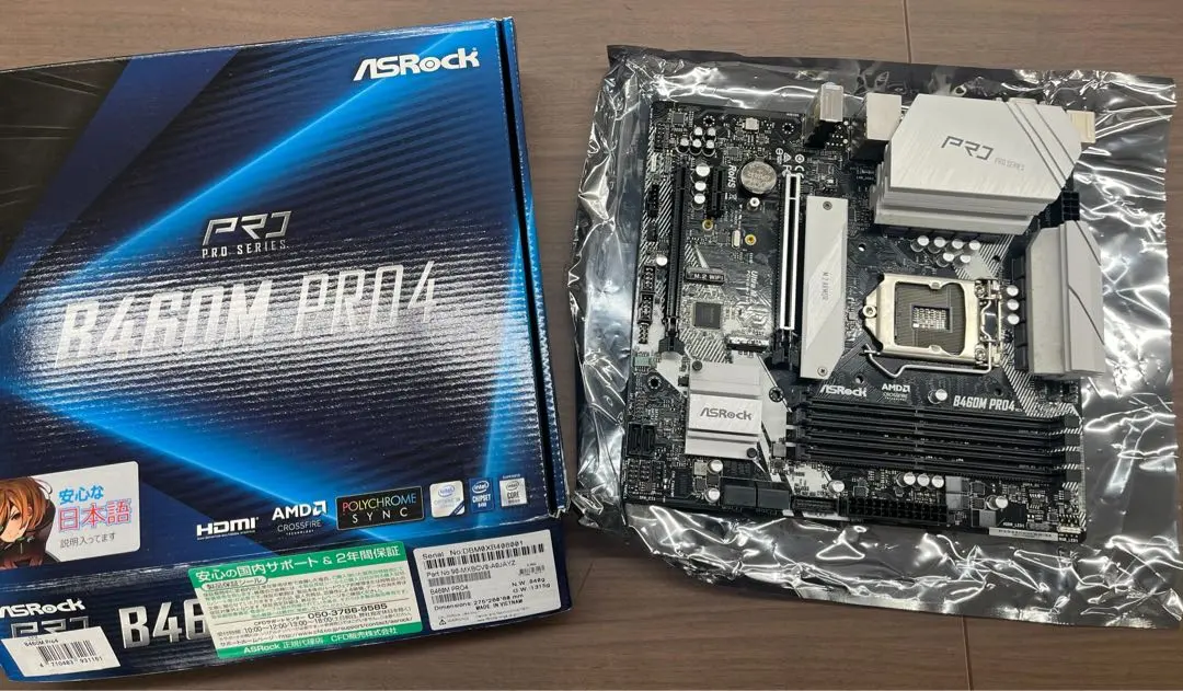 2026年最新】b450m pro4の人気アイテム - メルカリ