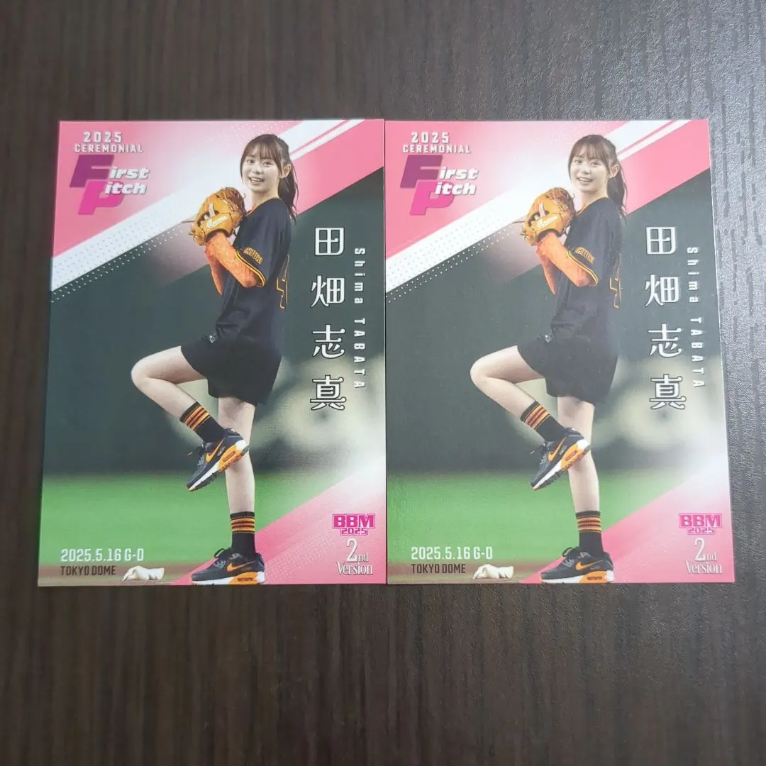 2026年最新】田畑志真の人気アイテム - メルカリ