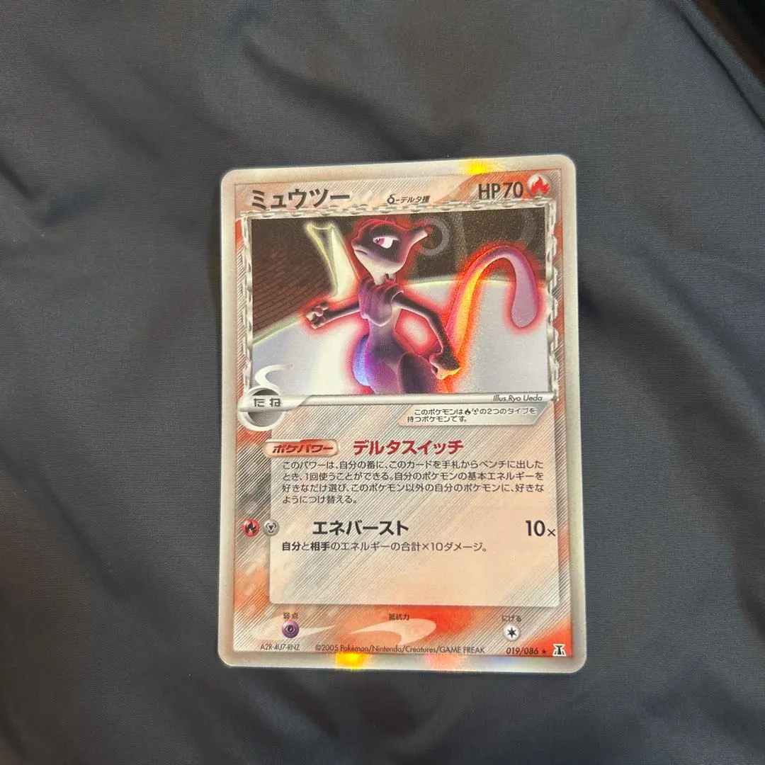 2026年最新】ミュウツーδ-デルタ種 019/086の人気アイテム - メルカリ