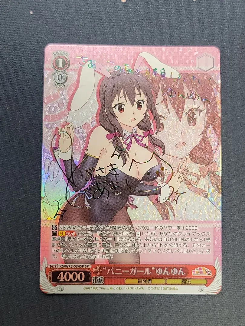 2026年最新】ヴァイスシュヴァルツ サイン ゆんゆんの人気アイテム