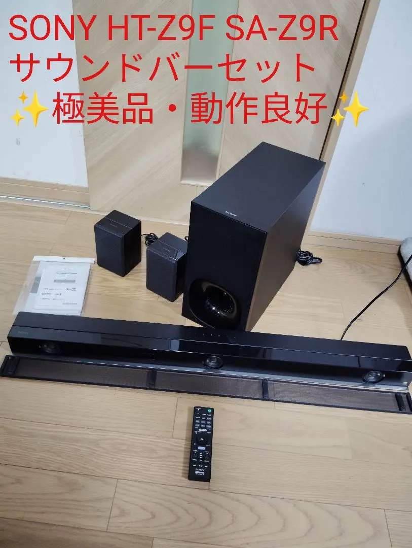 2026年最新】ソニー サウンドバー z9fの人気アイテム - メルカリ