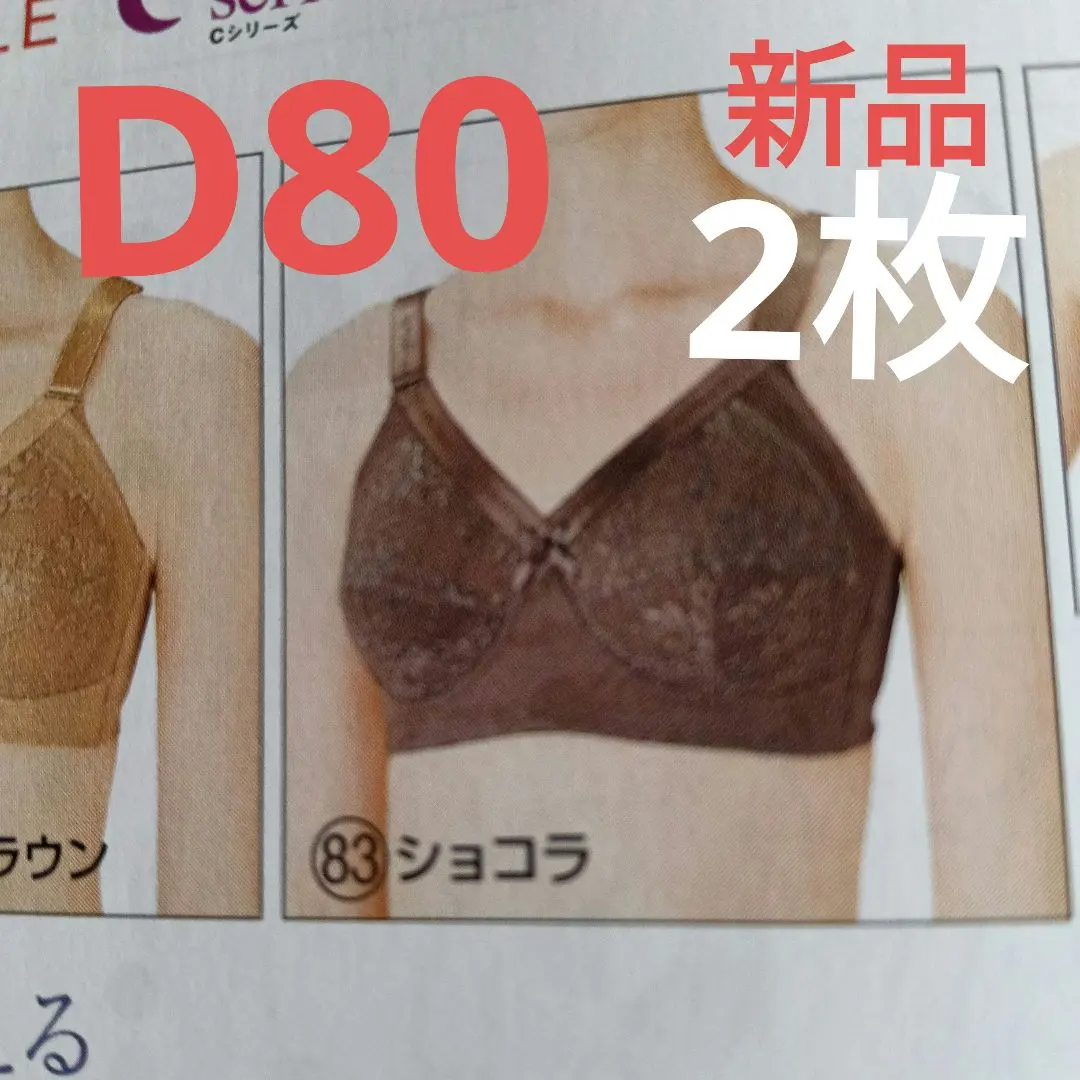 2026年最新】シャルレブラジャーc80の人気アイテム - メルカリ