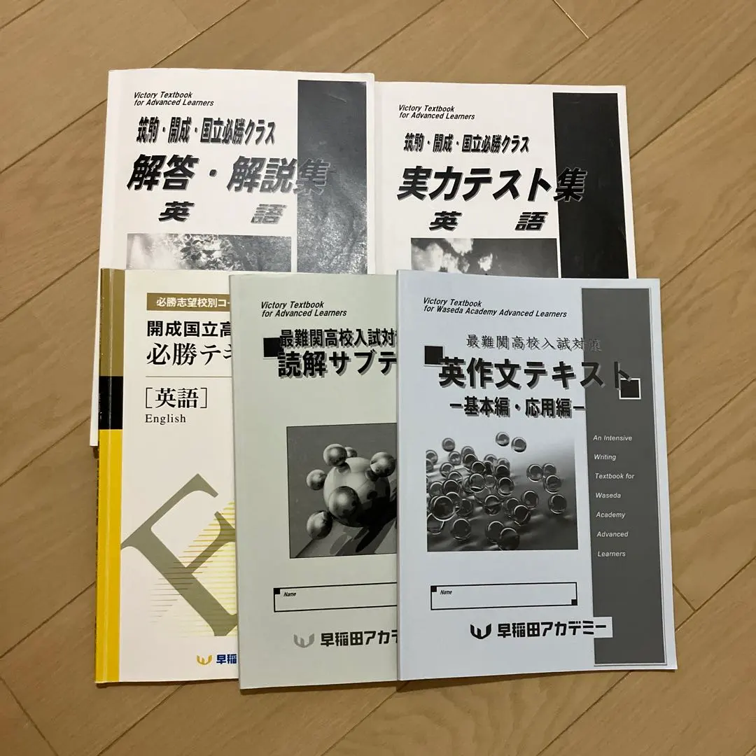 2026年最新】筑駒必勝テキストの人気アイテム - メルカリ