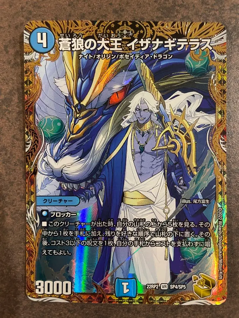 2026年最新】イザナギテラス 金トレジャーの人気アイテム - メルカリ