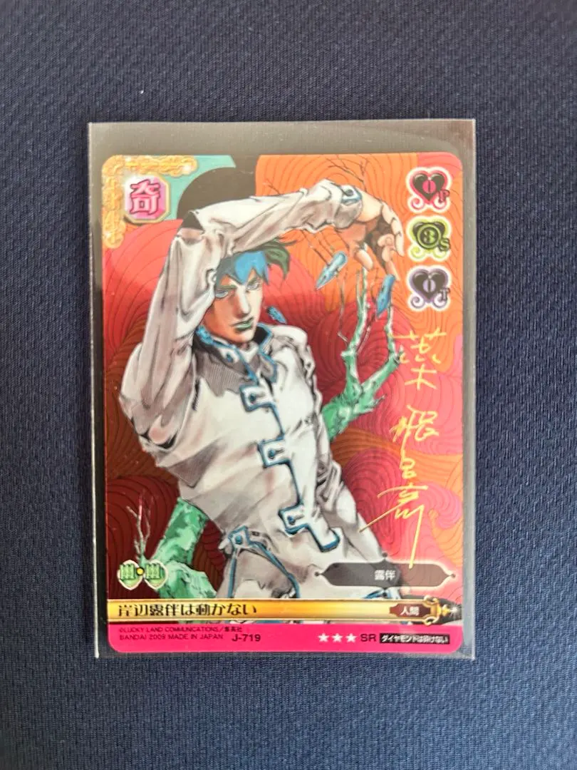 2026年最新】ジョジョABCカード露伴の人気アイテム - メルカリ