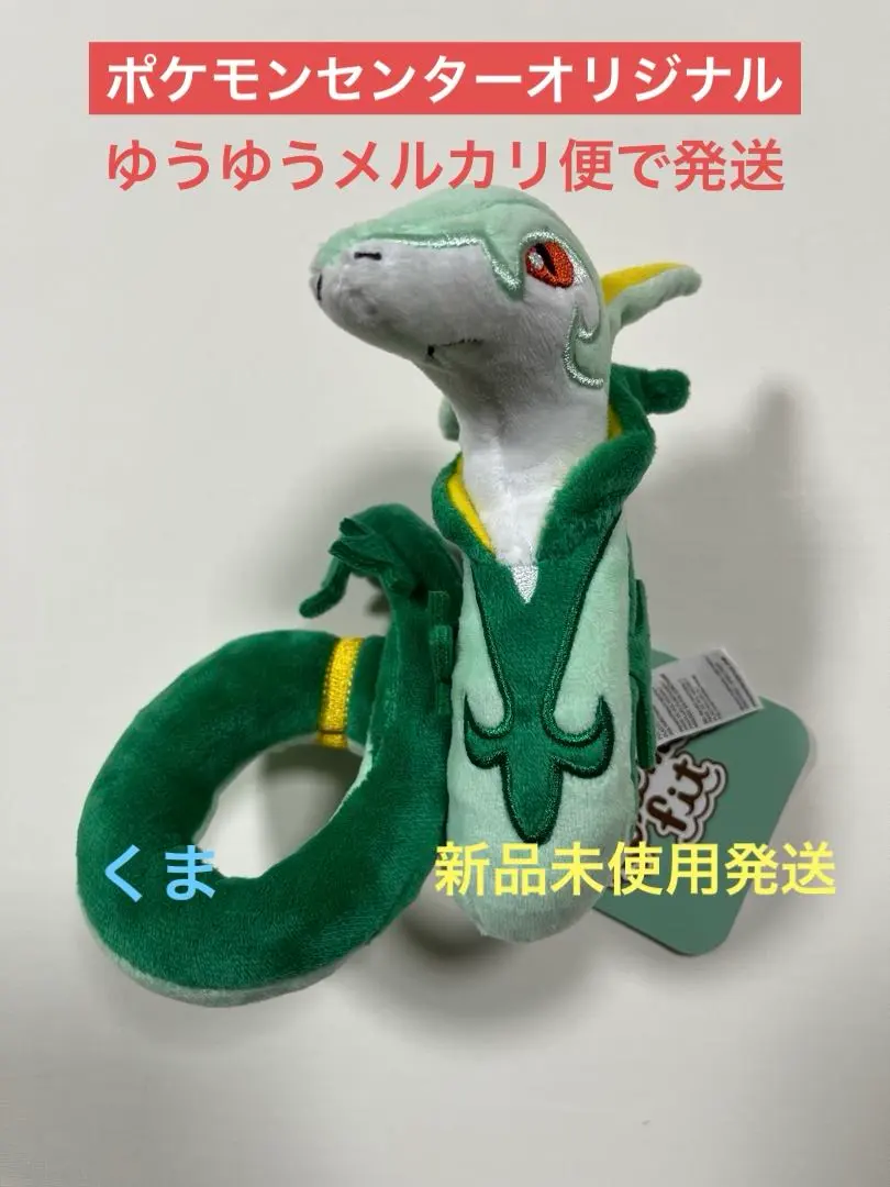 2026年最新】ジャローダ ぬいぐるみの人気アイテム - メルカリ