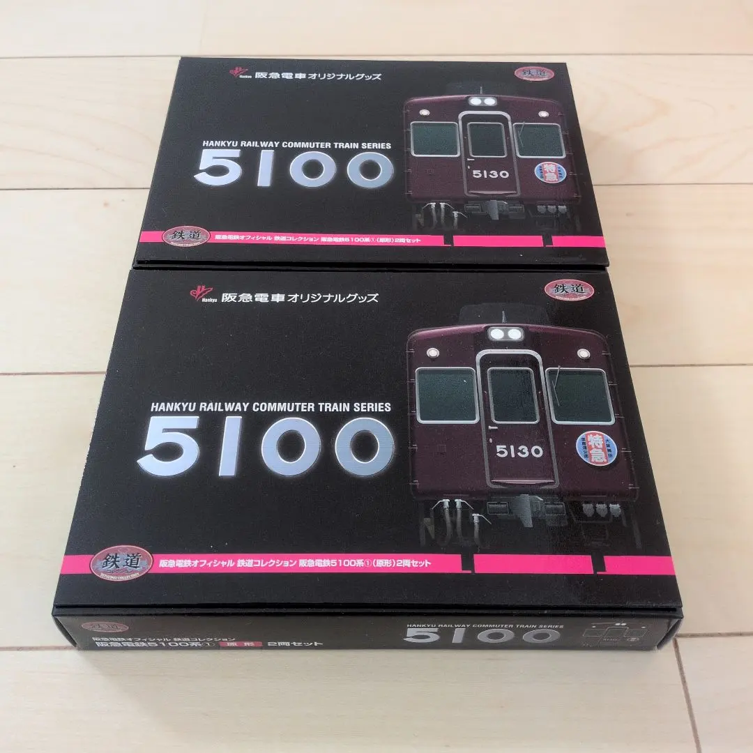 2026年最新】阪急5100の人気アイテム - メルカリ