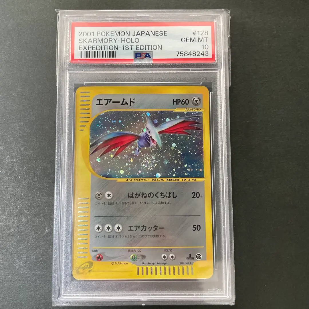 2026年最新】エアームド psa10の人気アイテム - メルカリ