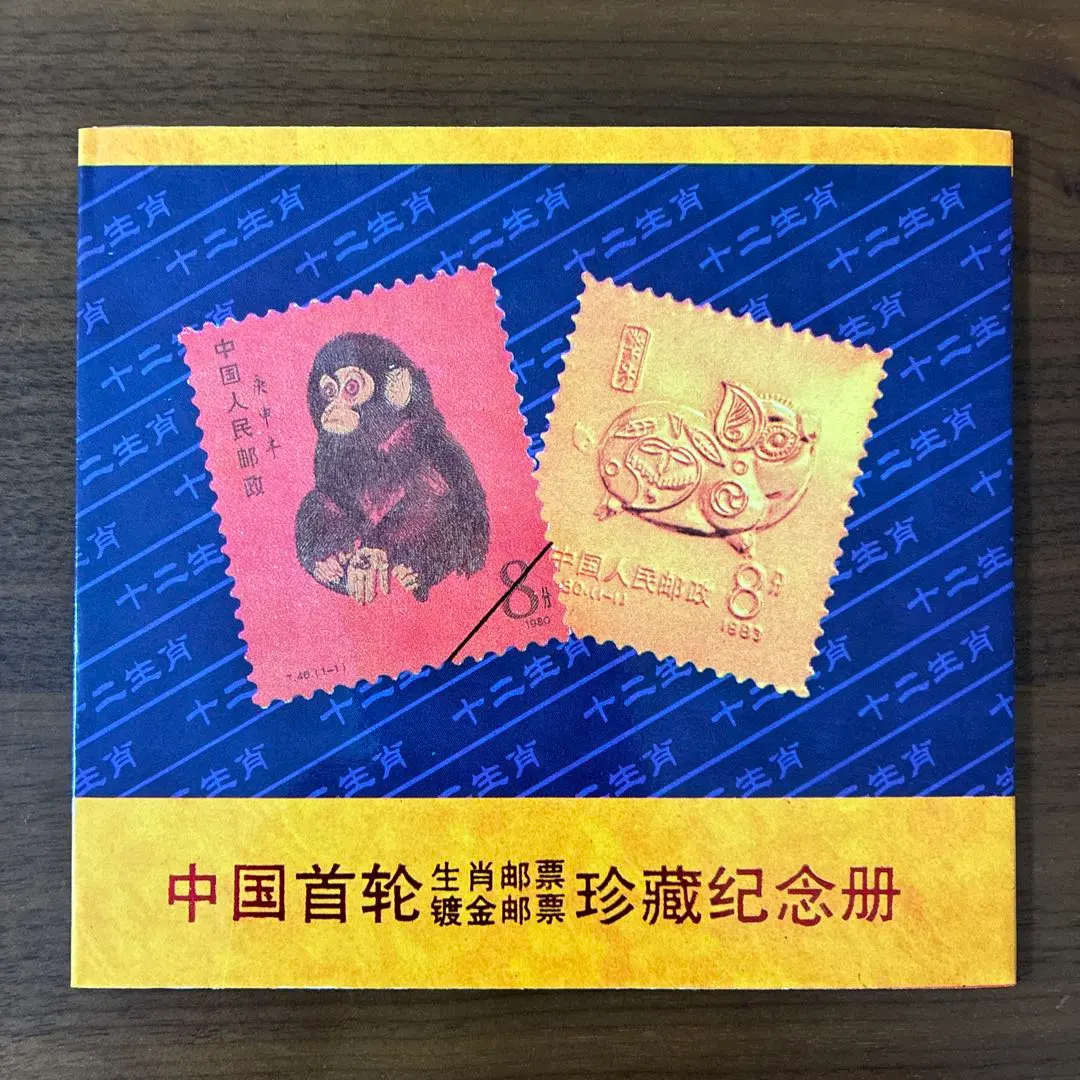 2026年最新】中国 切手 干支の人気アイテム - メルカリ