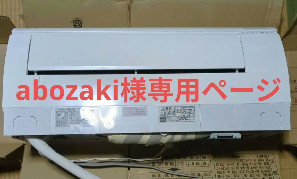 2026年最新】HITACHIエアコン室外機の人気アイテム - メルカリ